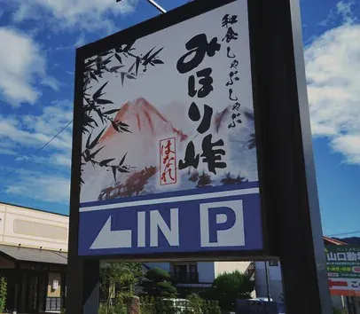 白木と格子がつくる和の品。／写真 13