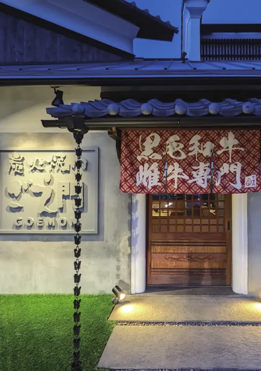 大正時代の酒蔵とネオレトロ。／写真 3