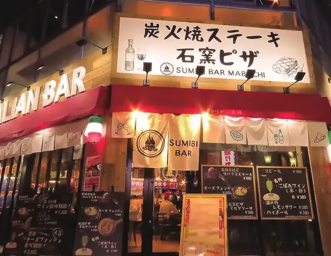 日本語看板と提灯、のれんのバル。／写真 2