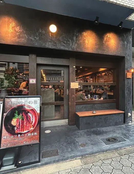 黒モルタルが覆うネオ大衆酒場。／写真 5