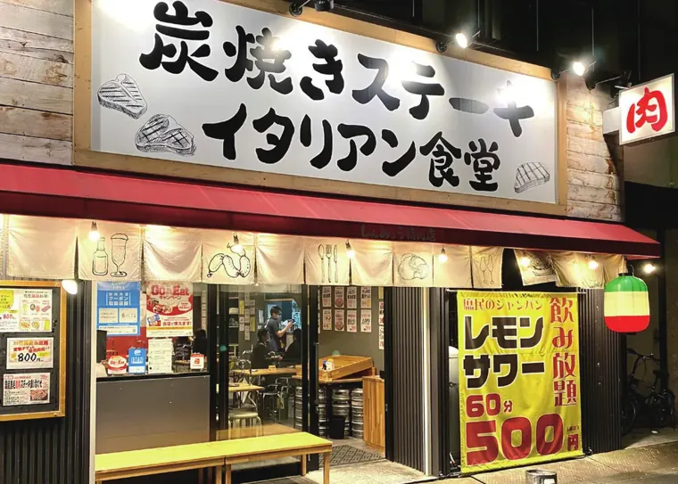 和と洋が融合したイタリアン食堂。／写真 2