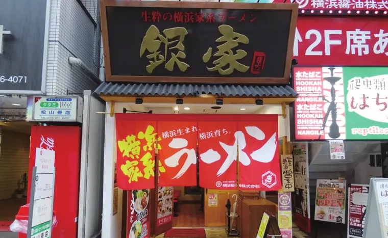 赤と黒と本物感の家系ラーメン。／写真 2