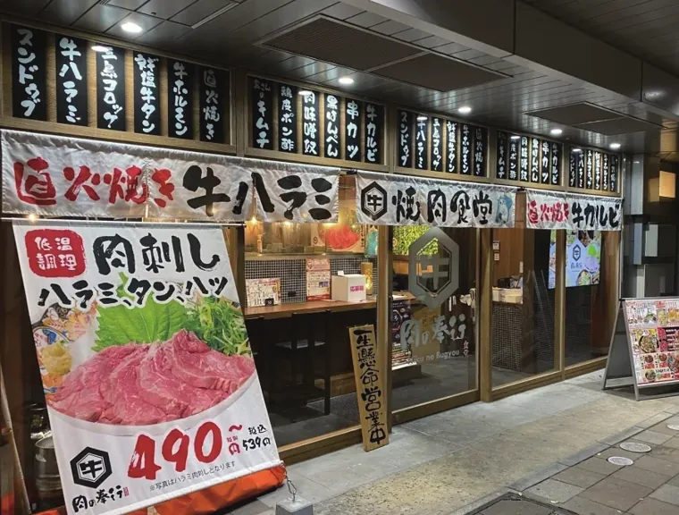 新幹線高架下の直火焼き焼肉食堂。／写真 2
