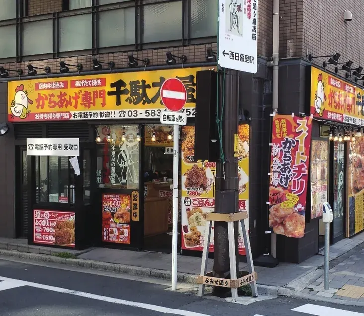 黄色が目を引くからあげ店。／写真 2