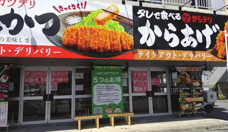 とんかつとからあげの2業種店。／写真 1